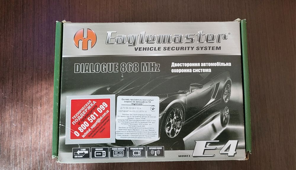 Автосигналізація