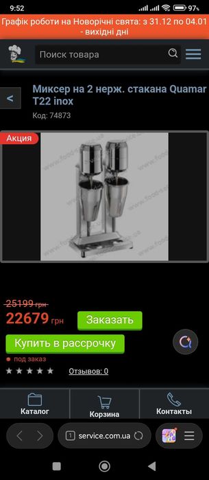 Миксер на 2 поста  Quamar T22 (Италия)