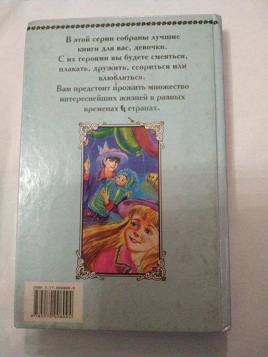 Памела Треверс "Мэри Поппинс"