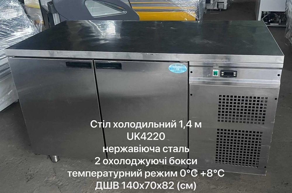 Оренда холодильного обладнання
