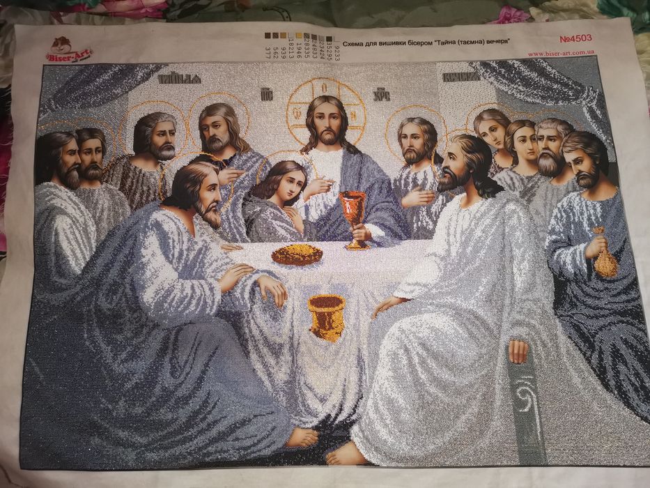 Икона Тайна Вечеря