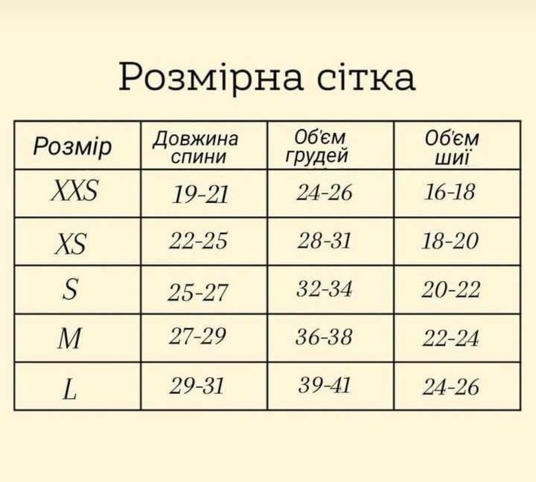 Жилетки для собак та котів