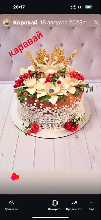 Коровай, торти Харків