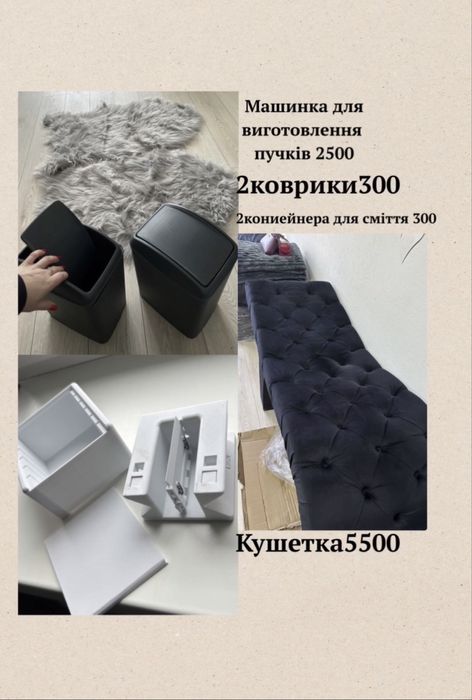 Анатомічна кушетка