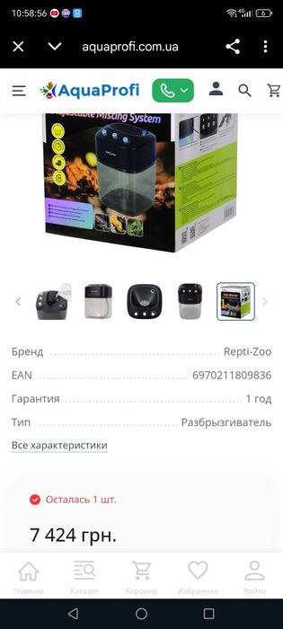 Продам систему осадков для террариума/спринклер Repti-Zoo Solo Starter