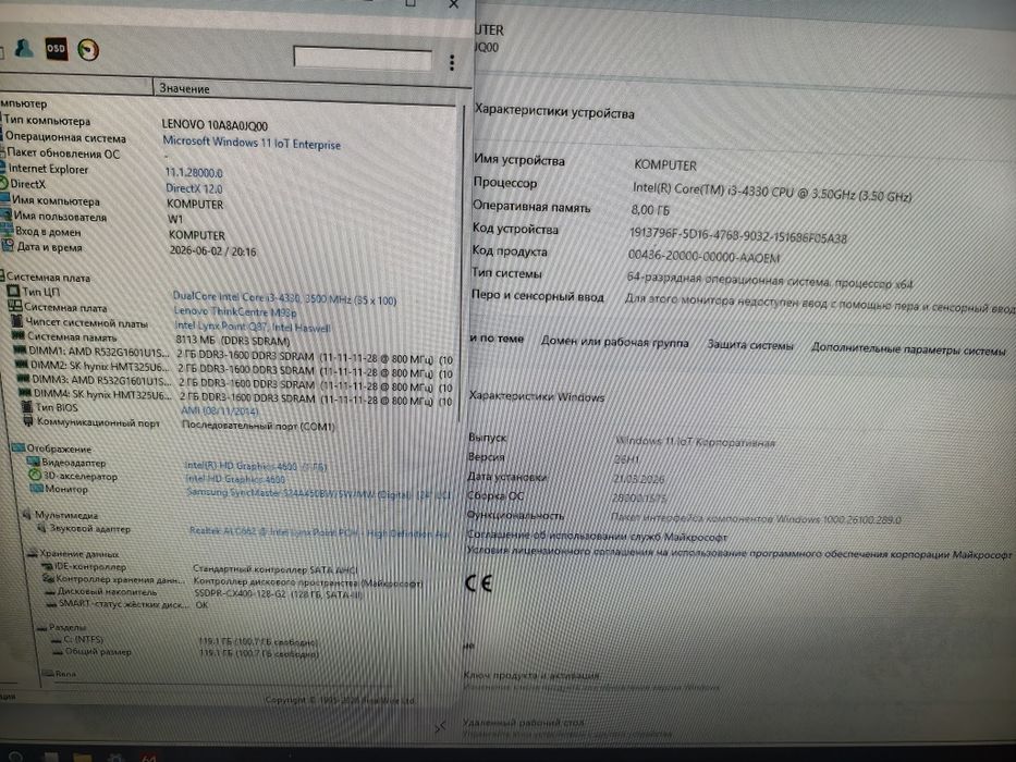 Брендовий ПК Lenovo, i3, 128GB SSD, невеликий корпус