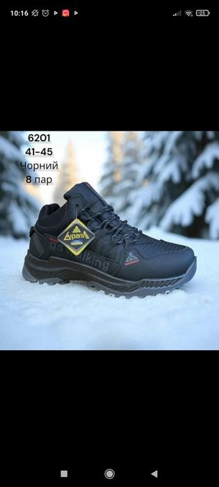 Чоловічі термо кросівки черевики