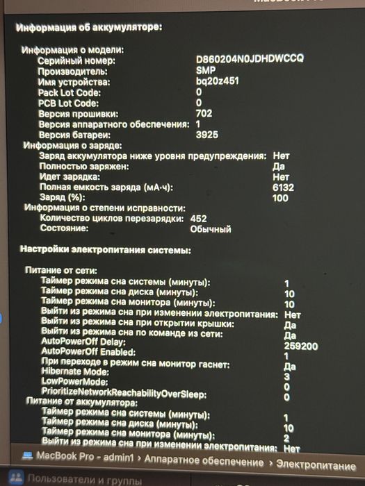 MacBook Pro 15.4” 2017 (i7/16GB/256GB) Space Gray