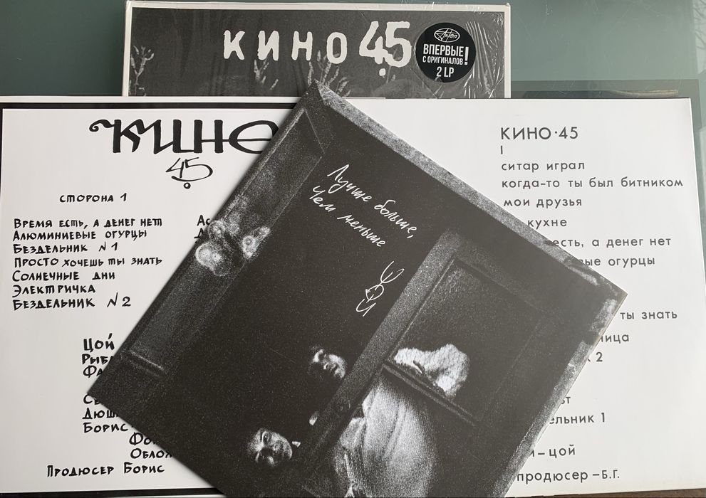 Виниловые пластинки  КИНО