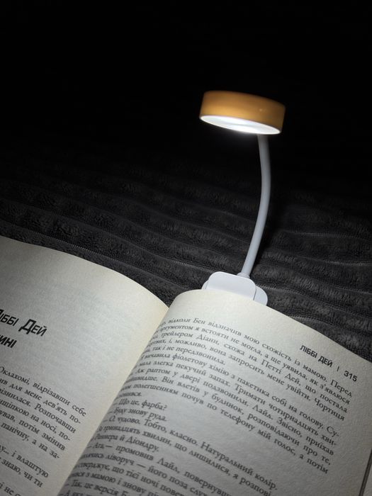 Лампа для читання книг