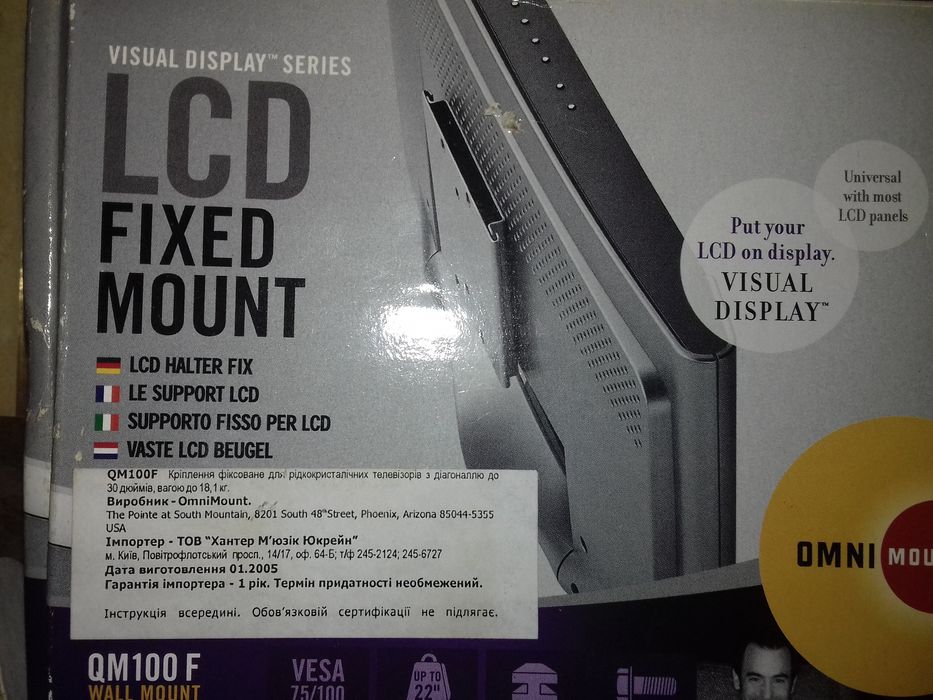 Крепіж настінний для телевізора