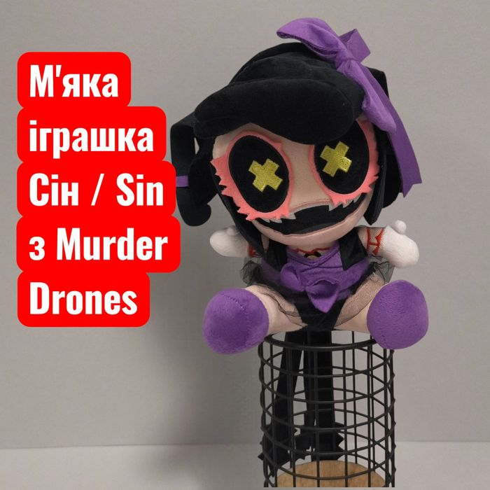 М'яка іграшка Сіні / Сін (Cyn/Sin) Murder Drones – Дрони-Вбивці 25 см