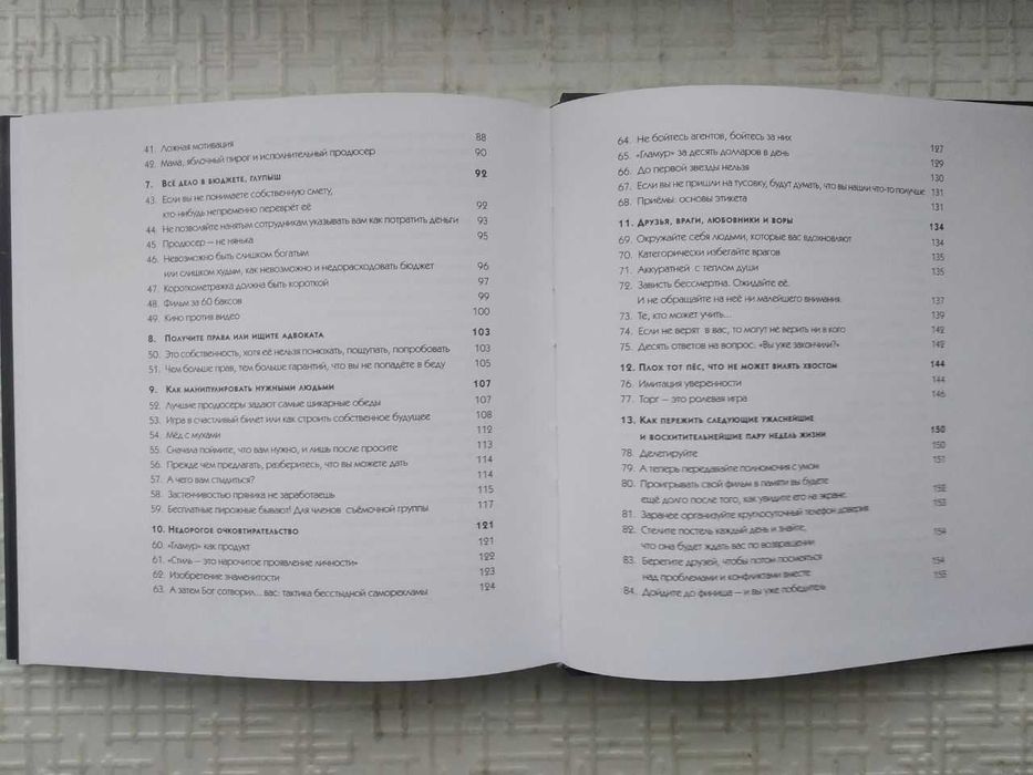 Как снять кино и сделать программу несмотря ни на что.