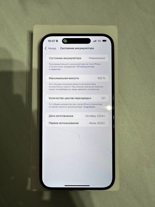 Iphone 16 plus 512 GB