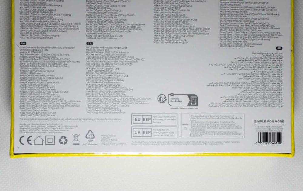 Інтелектуальна зарядна станція Baseus 240W GaN Charger 5-в-1 НОВА