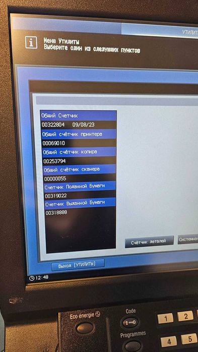 Цифрова друкарська машина "Konica Minolta AccurioPress 6120" б/в