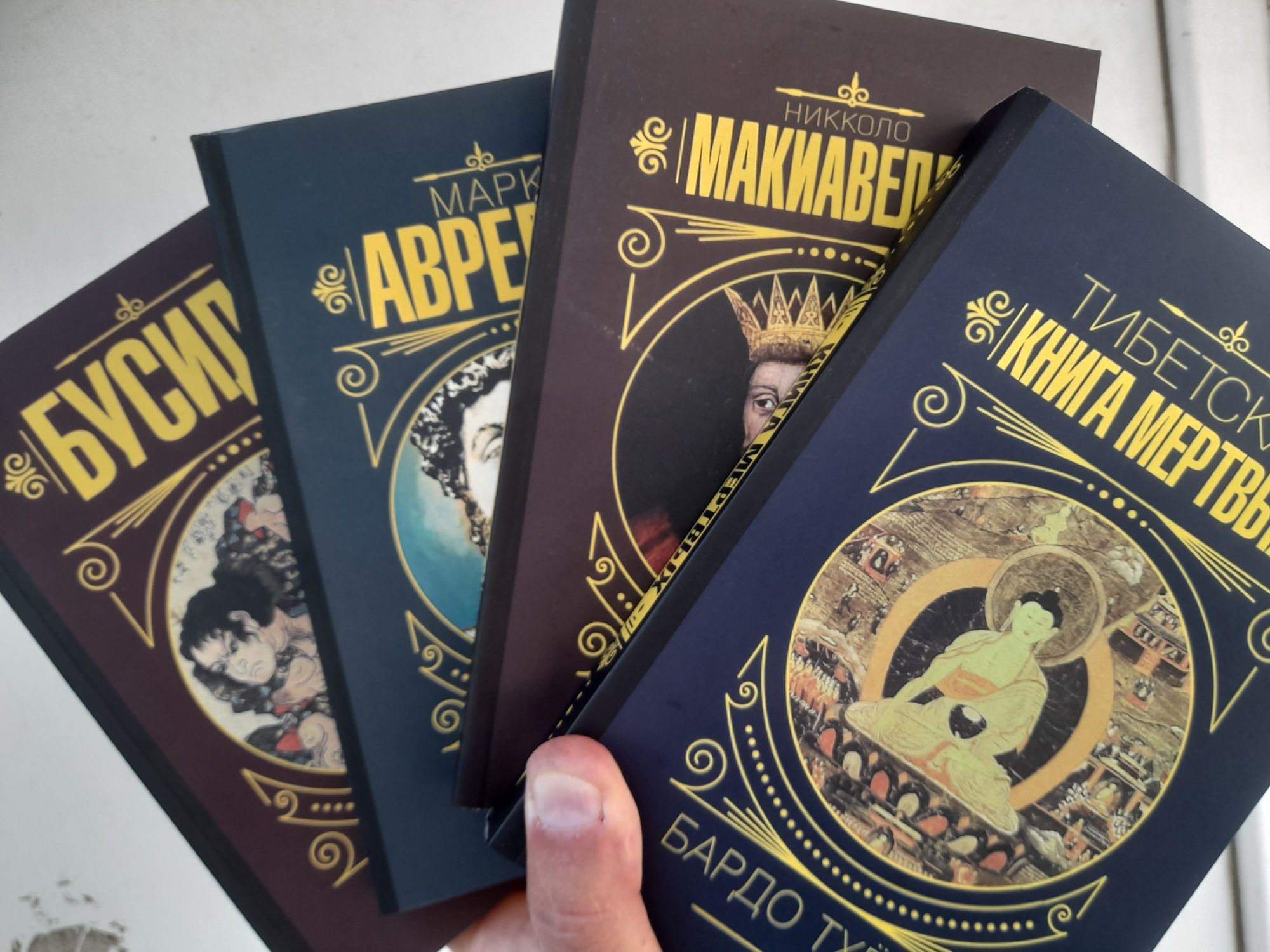 Тибетская книга мертвых, Государь,искусство войны, Бусидо, Марк А: 110 ...