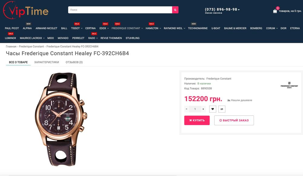 Чоловічий годинник Frederique Constant Automatic Healey FC-392CH6B4