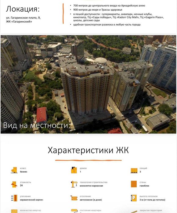 Квартира в Аркадії. 53 м. без ремонту. ЖК Гагаринський. Для життя та бізнеса.