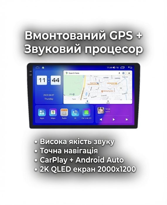 Магнітола Android 2K 2000х1200 QLED для всіх марок авто