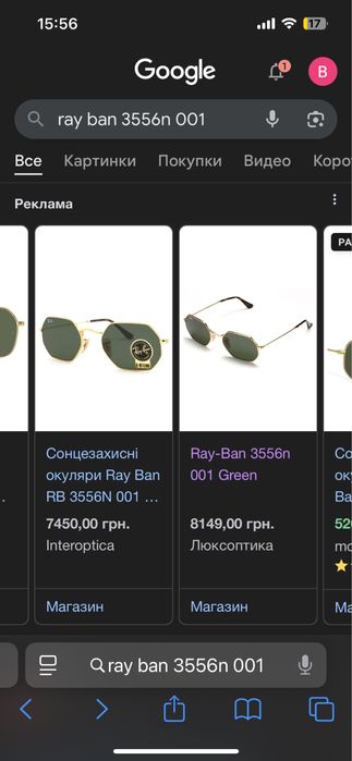 Ray Ban 3556n 001