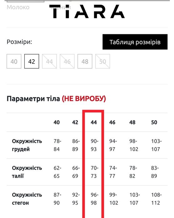Шубка молочна еко- страус р М