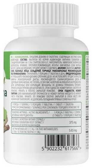 Ашваганда OstroVit Ashwagandha  375мг 90 и 200т, KSM-66 120капс