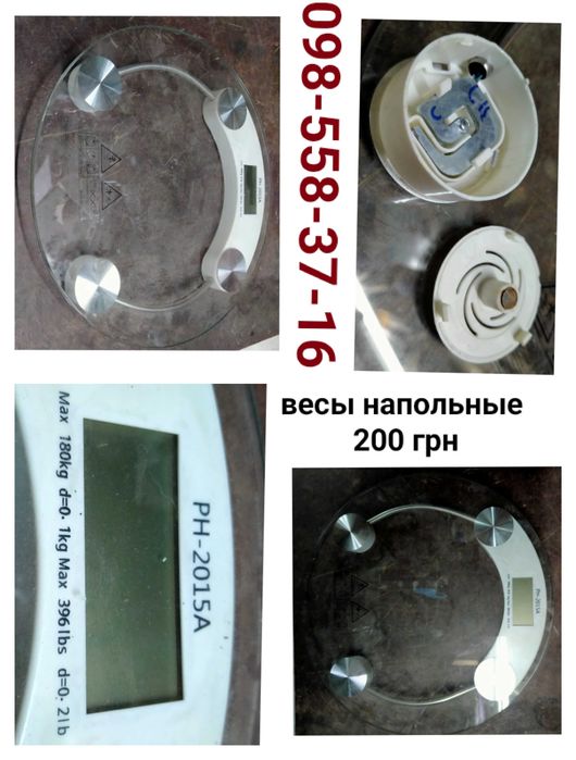 Весы Ваги  Высылаю