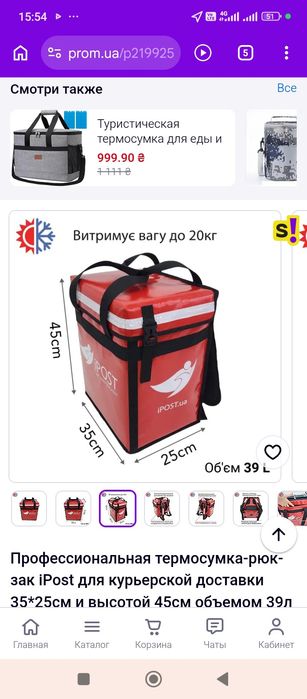 Термо рюкзак новый