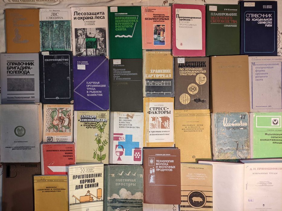 3ч Колекція. Книги з сільського господарства лісництво, мисливство