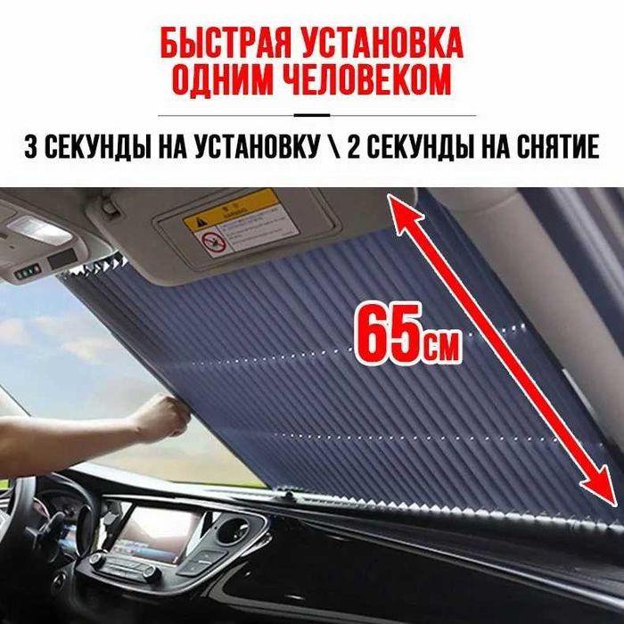 Сонцезахисна автомобільна парасолька для лобового скла 130x75 см з чохлом