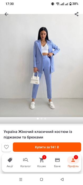Продам жіночий костюм!