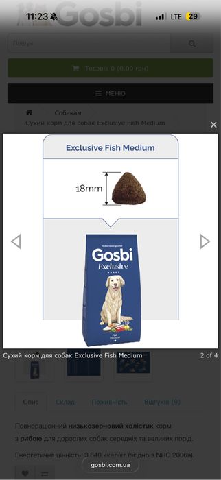 Сухий корм Gosbi для собак