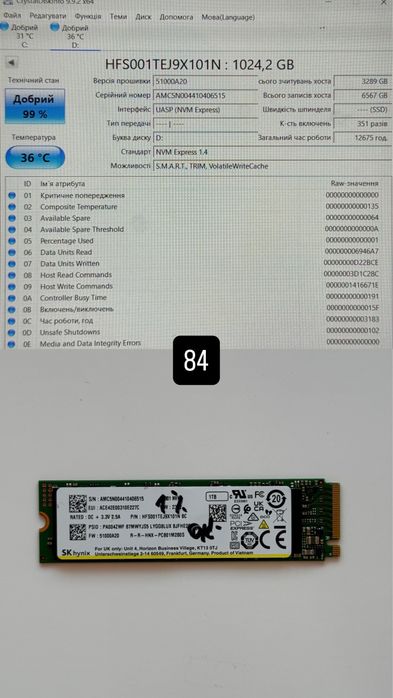 SSD Hynix 2280 M2 NVMe PCie 1000/1024 Gb 1Tb