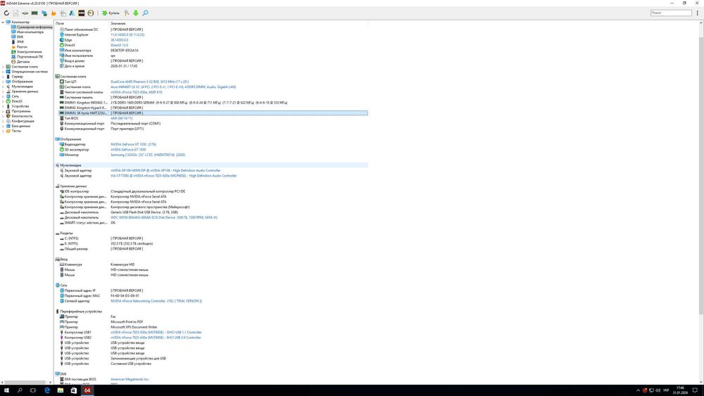 Продам..Системный блок
