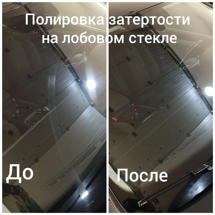 Полировка автостекла