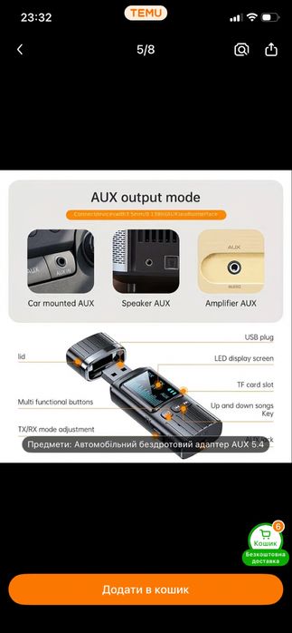 Блютуз адаптер 5.4