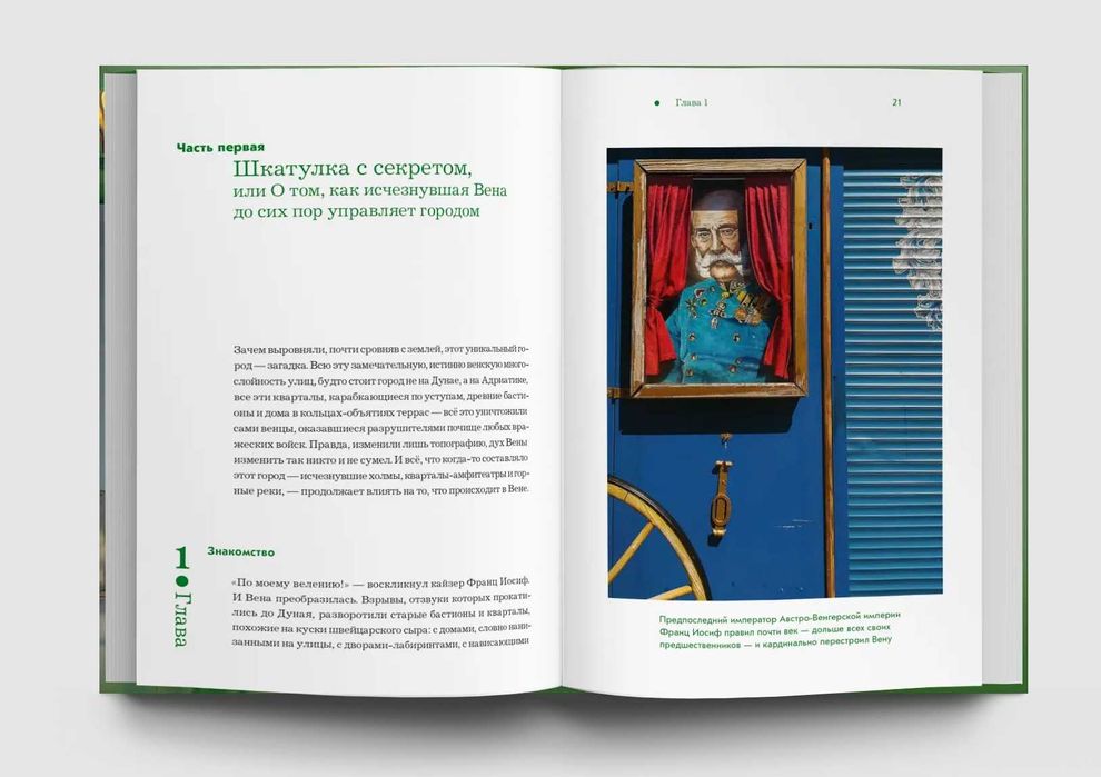 Афины. Вена - 2 подарочные книги серии Гений места (изд. Слово)