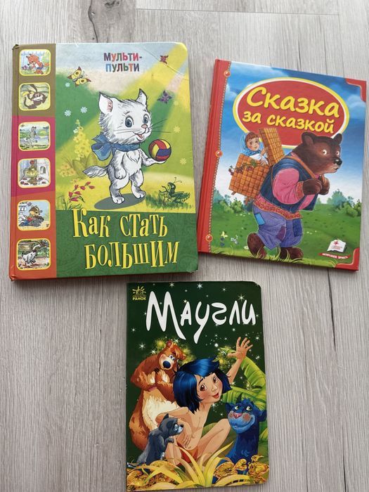 Дитячі казки , книги