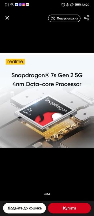 Realme 12 Pro Plus 8-256 уцінка різні моделі