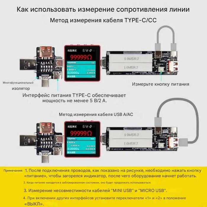 USB тестер BRIHERE B10/hdc-085c/ALIENTEK C2 Lite