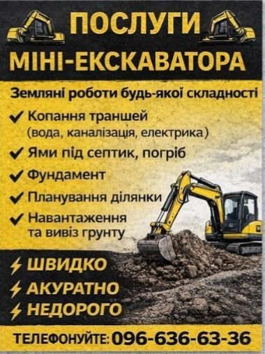Спецтехніка мініекскаватор екскаватор
