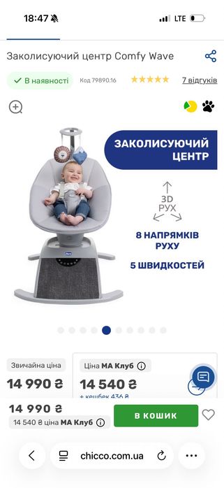 Заколисуючий центр