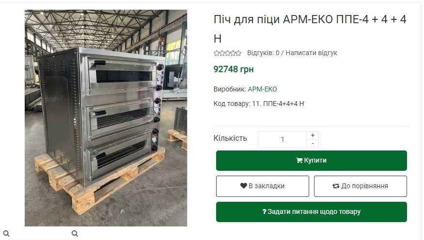 Піч для піци АРМ-ЕКО ППЕ-4 + 4 + 4 Н