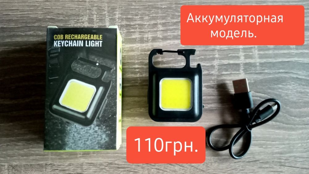 Фонари, фонарики. Новые. Разные модели. Доступная цена.