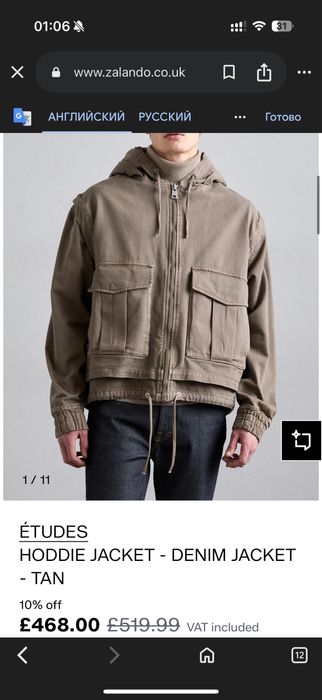 Джинсова Куртка Etudes Denim