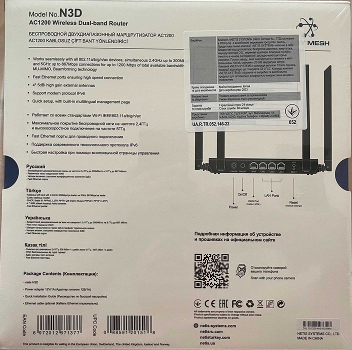 Роутер netis mod-N3