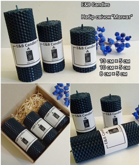 Свічки з вощини. Ручна робота. Натуральна вощина. Подарунок, дизайн