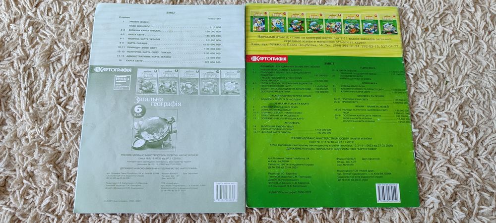 Атлас , атласи 6 клас історія , географія , контурні карти