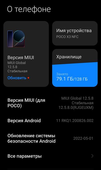 Смартфон Xiaomi Poco X3 NFC (6/128GB)